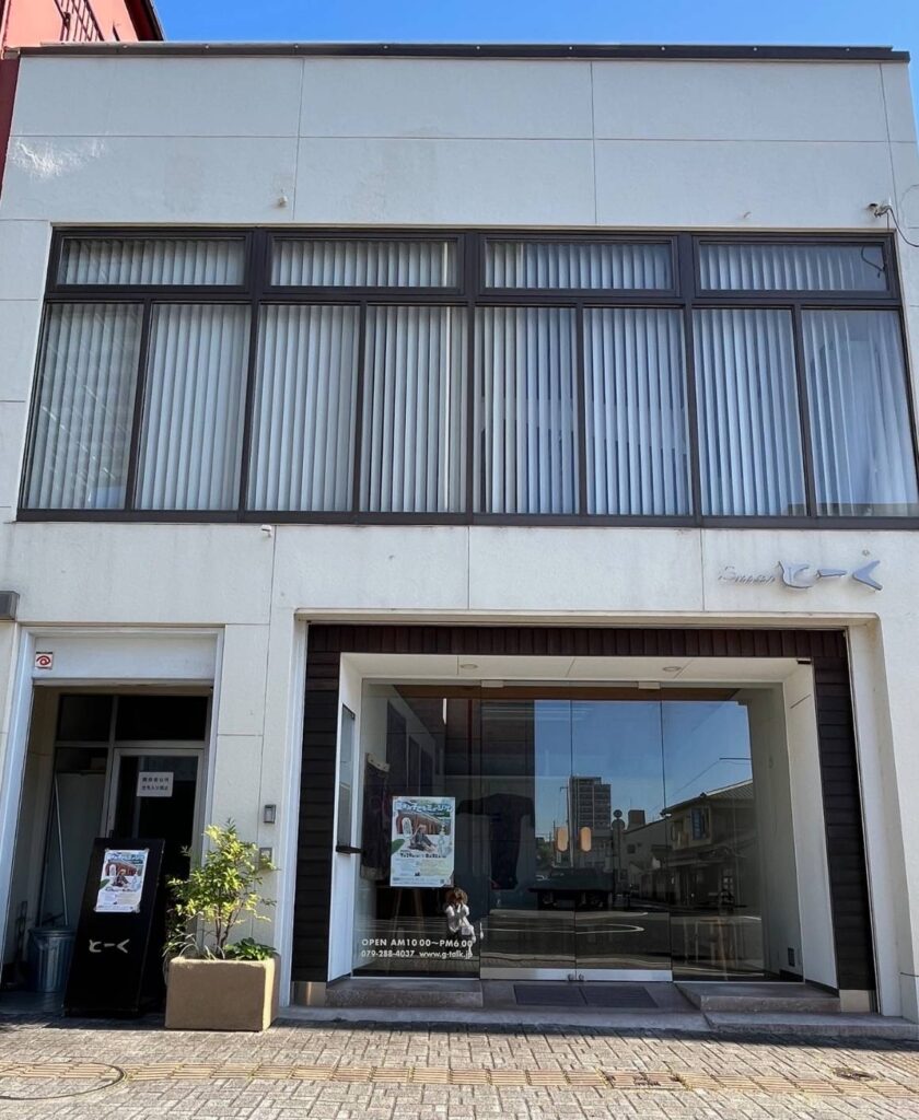 ギャラリーとーく外観