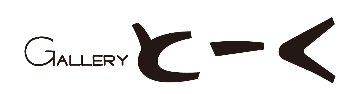 【テスト】ギャラリーとーく